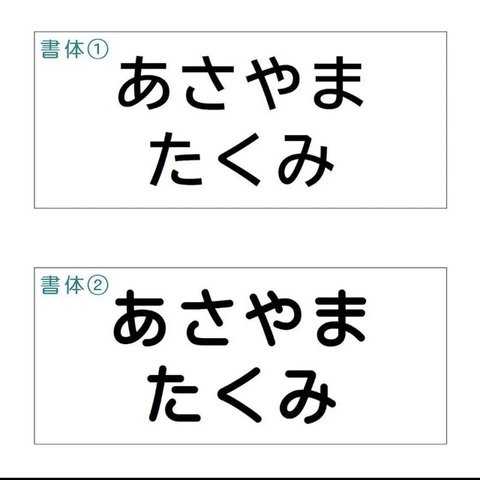 *♡【園指定・小学校指定サイズ】サイズミックス・オーダー・アイロン接着タイプ・ゼッケン・ホワイト