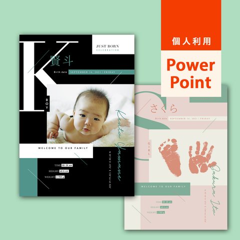 ［バイカラー］命名書｜PowerPointテンプレート