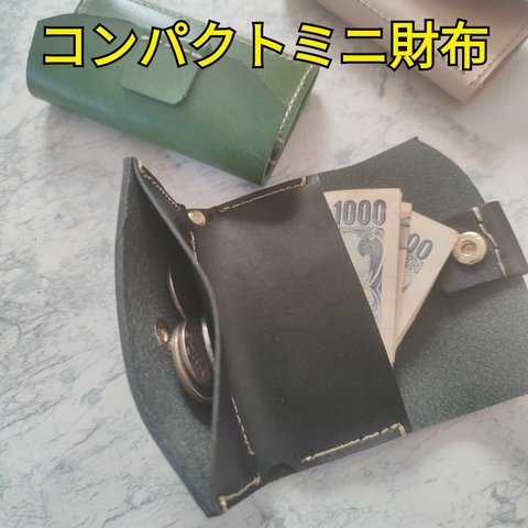 本革　ヌメ革　スマート財布　ミニ財布　ミニマムウォレット　コインケース