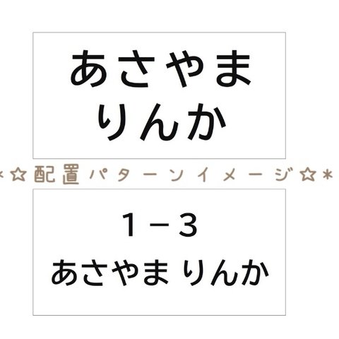 ★【4×8cm6枚分】アイロン接着タイプ・ゼッケン・ホワイト・体操服