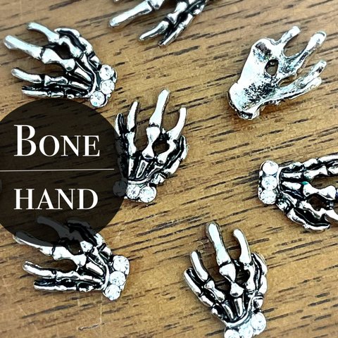 ネイルパーツ　スカル　ハンド　bonehand　骸骨の手　チャーム　ハロウィン　