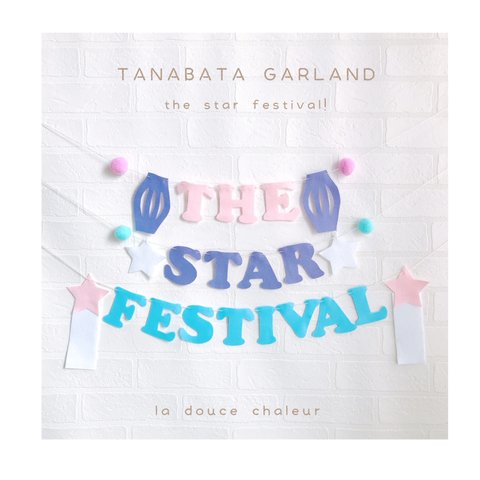 【NEW】the star festivalガーランド