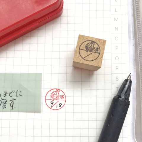 お仕事で使える『済 /日付』stamp