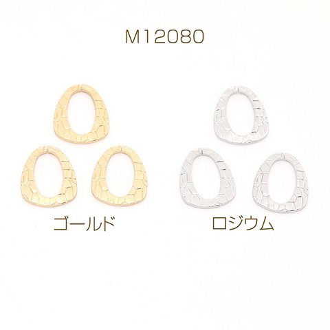 M12080-G  30個  メタルフレームパーツ しずく型 11×13mm  3X（10ヶ）