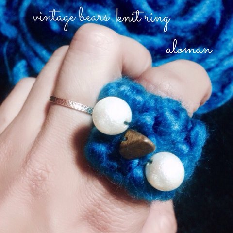 knit ring blue 大ぶり ヴィンテージ ハンドメイド ピアス ビーズ パール ウッドビーズ を使った ニット リング ♡