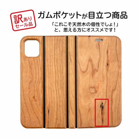 【数量限定・訳ありセール品】手帳型 iPhone 木製 フルウッドケース