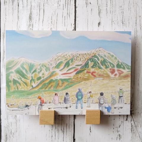 山の絵 ポストカード 【選べる２枚】『立山室堂にて』 山 秋 紅葉 立山 登山 風水 絵 絵画 イラスト 風景画 水彩画 ハガキ インテリア                       