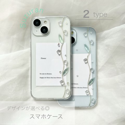 SuzuranのiPhoneケース