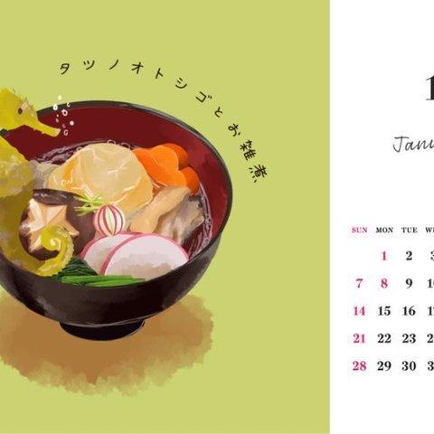 【2024年度・スタンドなし】1月始まり＊動物と食べ物の卓上カレンダー【送料無料】
