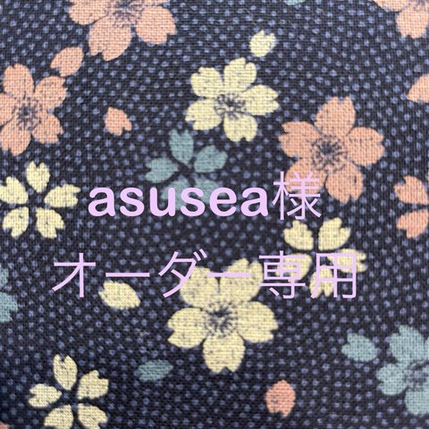 asusea様オーダー品専用　桜模様の藍色浴衣と帯のセット　リカちゃんサイズ