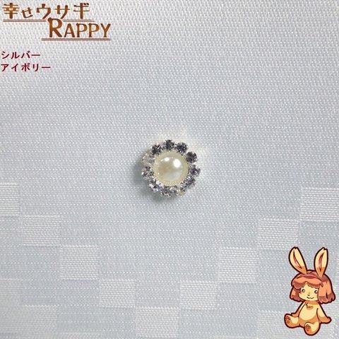 【3点セット】ラインストーン＆半球パール リボンセンター ビジューパーツ アイボリー シルバー 小