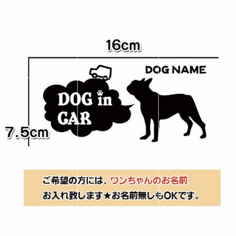 ドッグインカー パグ pug ステッカー リアガラス DOG 車