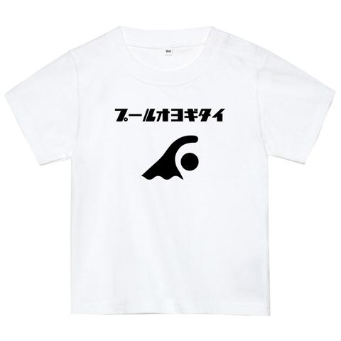 水泳好きTシャツ