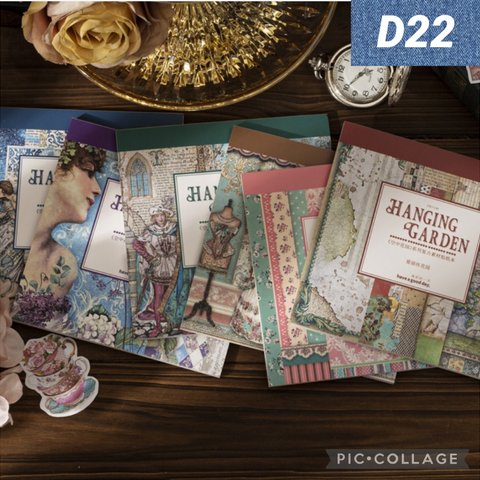 D22★空中花園シリーズ★ブック型コラージュ素材セット★6冊セット