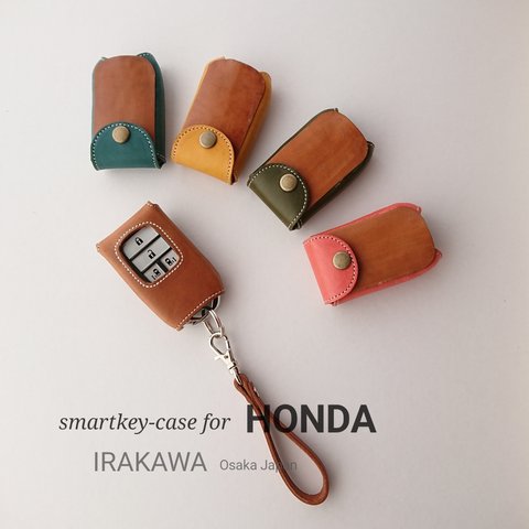 スマートキーカバー【HONDA】