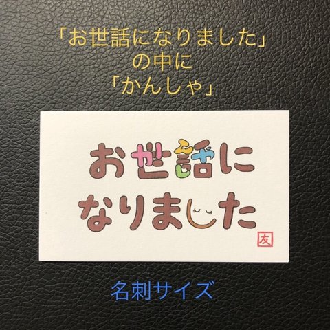 文字アートのミニカード4枚セット