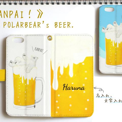 《KANPAI》シロクマビール。手帳型スマホケース