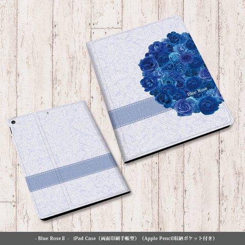 【Blue RoseⅡ（ブルーローズⅡ）】両面印刷（Apple Pencil収納ポケット付き）手帳型iPadケース（カメラ穴あり/はめ込みタイプ）
