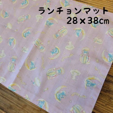 28×38cmサイズランチョンマット　