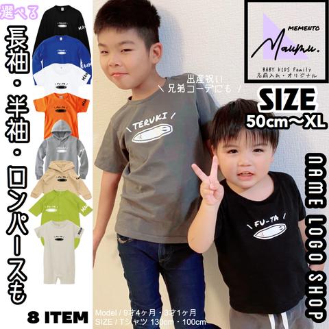 【即納品】名前入り Tシャツ size50〜XL✩⡱選べる（半袖/長袖）003