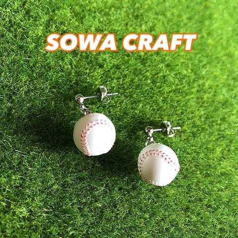 ⚾️スポーツ応援企画‼️野球ボールピアス⚾️