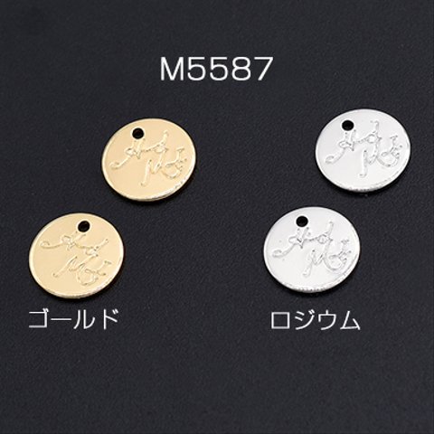 送料無料 40個 ミニチャーム ハンドメイドタグ メタルプレート 円形 1穴 9mm【40ヶ】 M5587-G