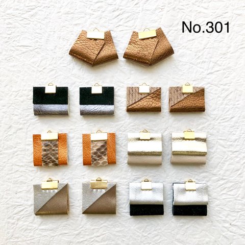 No. 301 本革タッセルセット 