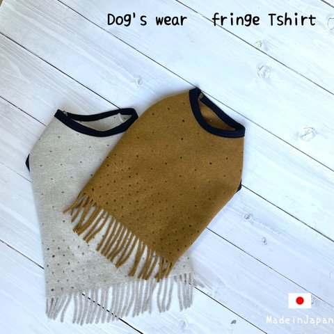 Fringe dog's wear  フリンジが可愛い♪ ウールで暖か わんこ服 犬服 ペット ウェア 3サイズ