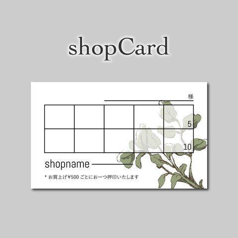 100枚 スタンプカード ポイントカード