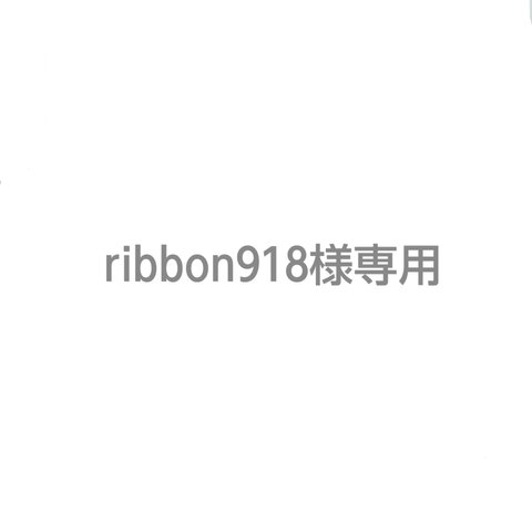 【ribbon918様専用】HAPPY 60th BIRTHDAY!! *還暦祝フェルトの立体シール