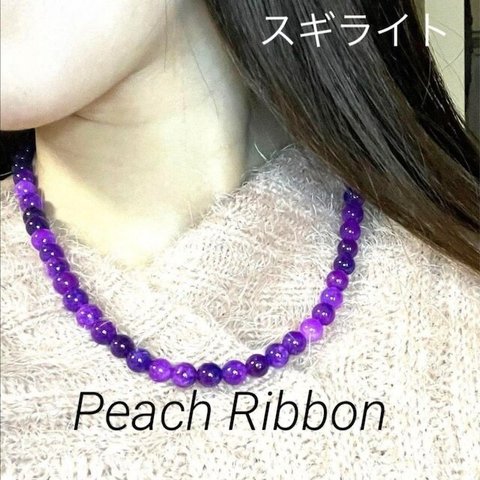 天然スギライトネックレス 8ミリ玉 約47cm 南アフリカの宝石ロイヤルパープルShu Jilai　ネックレスブレスレットアクセサリー