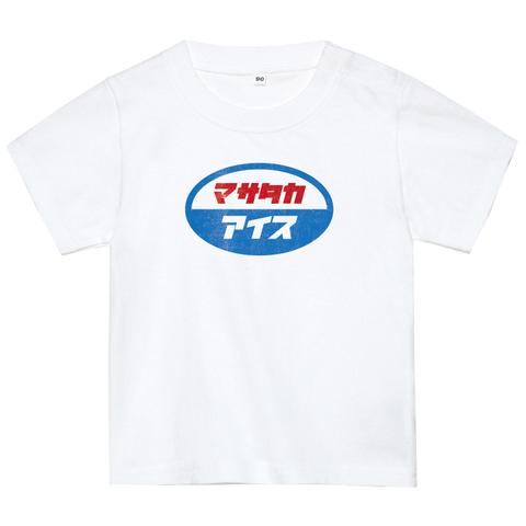 名前入りTシャツ【レトロ看板アイスロゴ】