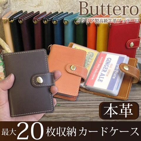 ブッテーロ 手帳型 レザーカードケース カード入れ 本革 最大20枚 ベルト付 マグネット ストラップ イタリアンレザー buttero ca001