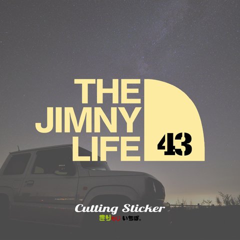 【2カラー】 THE JIMNY LIFE jb43 ジムニーライフ 選べるカラー15色 キャンプ アウトドア outdoor カッティングステッカー 切り文字 ステッカー