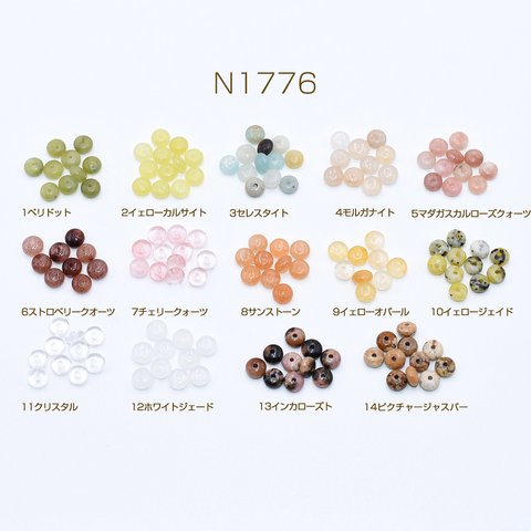 N1776-a-5 60個  高品質天然石ビーズ ボタン 2.2×4.5mm No.1-14  3×【20ヶ】 