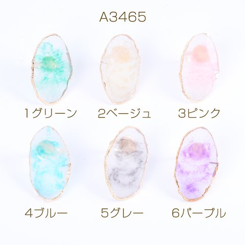 A3465-4 2個 天然石風プレート リング付き ネイルプレート ジェルネイルパレット アクセサリートレイ 29×50mm ゴールド 2x（1ヶ）