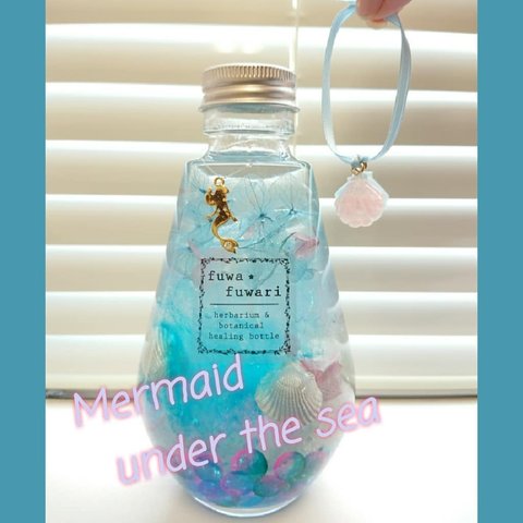 お値下げ🐚人魚のいる海～mermaid with the sea～リトル マーメイド ハーバリウム