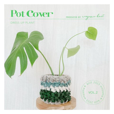 POTCOVER ポットカバー 鉢カバー 