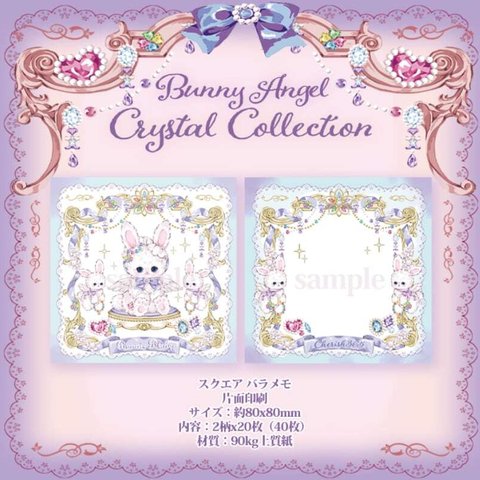 Cherish365【Bunny Angel Crystal Collection】スクエア バラメモ　CHO213