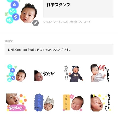 オーダーメイド♡ͯLINEスタンプ