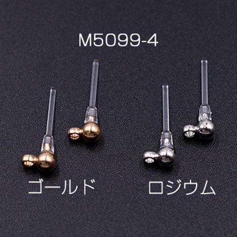 M5099-4-G 12個  樹脂ピアス ボール カン付き 3mm クリア 3×【4ヶ】