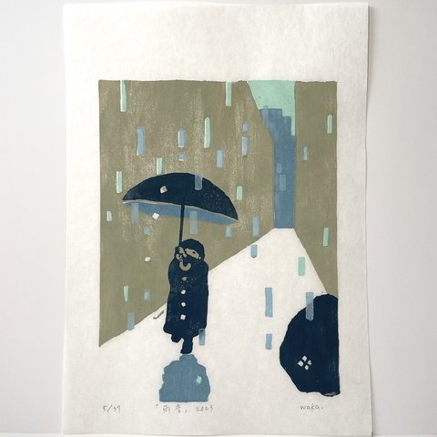 【エディションNo.5】雨版画「雨音」