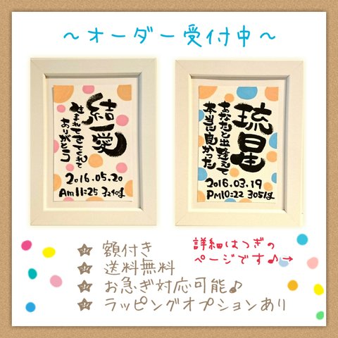 送料込み!!出産祝いに★額付き♪♥北欧風♥額付き♥シンプルだから飾りやすい♥ お名前ポエム 出産祝いや誕生日プレゼント