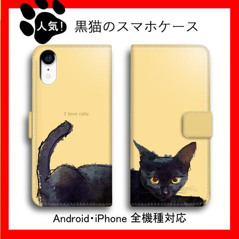 猫のスマホケース手帳型A79