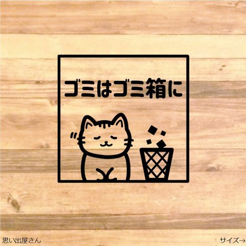 【お悩み解決・便利商品】お子様のためにも！猫ちゃんでゴミ分別ステッカーシール【ゴミラベル・ゴミシール】