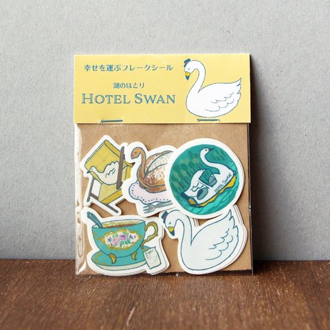 【ダイアリーやノートに】HOTEL SWAN フレークシール 5種×4枚set