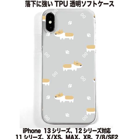 送料無料 iPhone14シリーズ対応  ソフトケース コーギー1