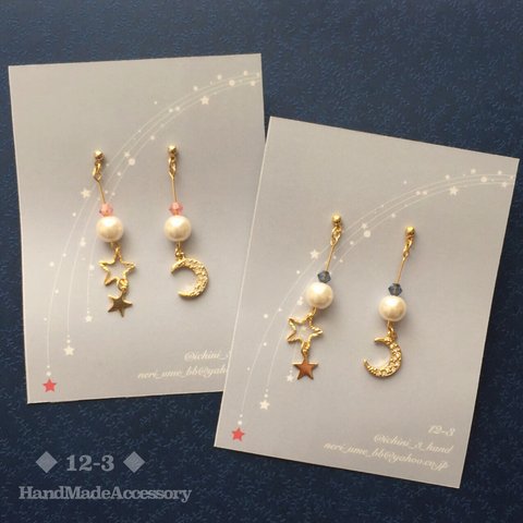 【受注販売】Moon star earring/pierce【パールのアクセサリー】