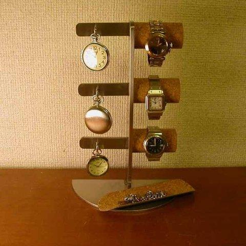 贈り物に！丸パイプ腕時計＆懐中時計スタンドハーフパイプトレイ　ak-design