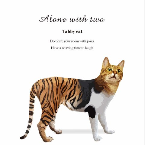 トラ猫　オリジナルポスター　A4 　アート　seiで検索　誕生日プレゼント　結婚祝い　新築祝い　贈りもの　ユニーク　ファンタジック　かわいい　おもしろい　トラ　犬　m-164